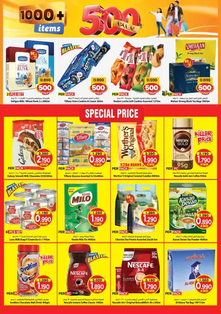 عروض مارك اند سيف بفرع السالمية من ٣٠ سبتمبر حتى ٦ أكتوبر ٢٠٢٦ عروض 500 فلس - صفحة 3