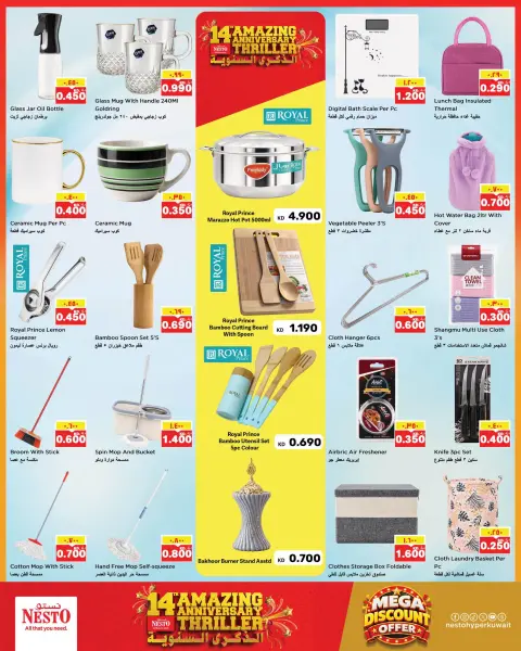 عروض نستو هايبر ماركت بفروع الفحيحيل ,حولي ,خيطان ,جليب ,السالمية والمنقف من ٣٠ سبتمبر حتى ٥ أكتوبر ٢٠٢٦ عروض الذكرى السنوية - صفحة 14