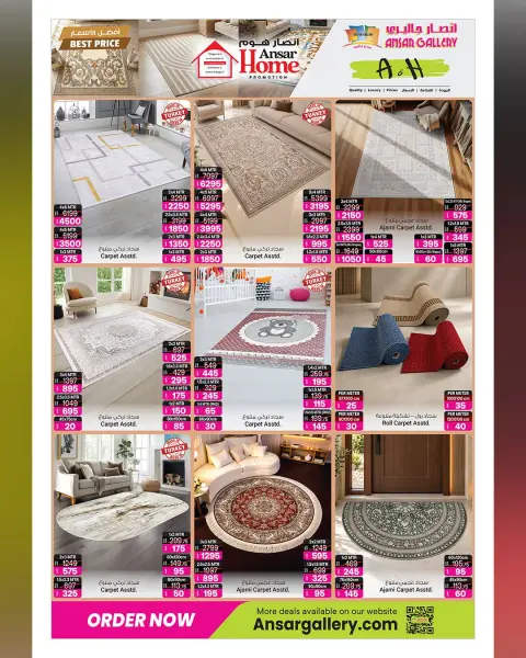 عروض أنصار جاليرى قطر من ٣٠ سبتمبر حتى ١٣ أكتوبر ٢٠٢٦ عروض أفضل الأسعار - صفحة 7