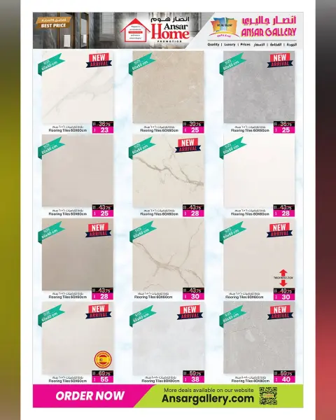 عروض أنصار جاليرى قطر من ٣٠ سبتمبر حتى ١٣ أكتوبر ٢٠٢٦ عروض أفضل الأسعار - صفحة 11