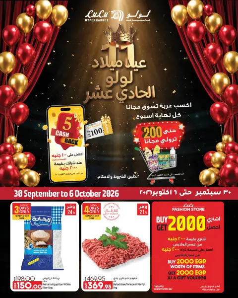 Ofertas de Lulu Hipermercados Kuwait de 30 septiembre a 6 noviembre 2026 Grandes descuentos - Página 1