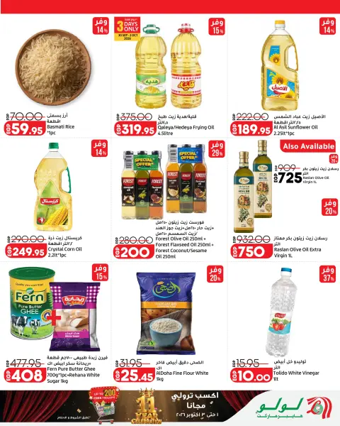 Ofertas de Lulu Hipermercados Kuwait de 30 septiembre a 6 noviembre 2026 Grandes descuentos - Página 2