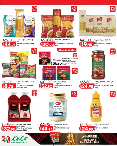 Ofertas de Lulu Hipermercados Kuwait de 30 septiembre a 6 noviembre 2026 Grandes descuentos - Página 3