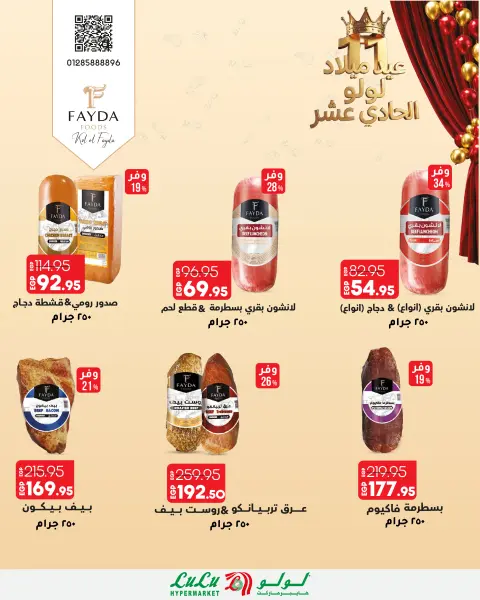 Ofertas de Lulu Hipermercados Kuwait de 30 septiembre a 6 noviembre 2026 Grandes descuentos - Página 21
