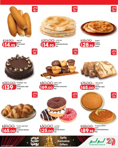Ofertas de Lulu Hipermercados Kuwait de 30 septiembre a 6 noviembre 2026 Grandes descuentos - Página 23