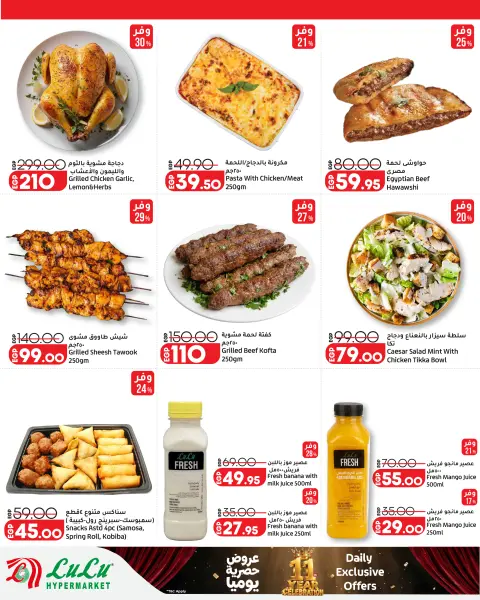 Ofertas de Lulu Hipermercados Kuwait de 30 septiembre a 6 noviembre 2026 Grandes descuentos - Página 24