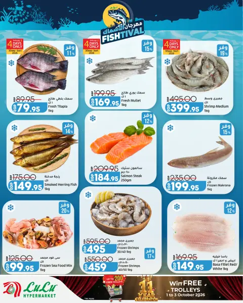 Ofertas de Lulu Hipermercados Kuwait de 30 septiembre a 6 noviembre 2026 Grandes descuentos - Página 28