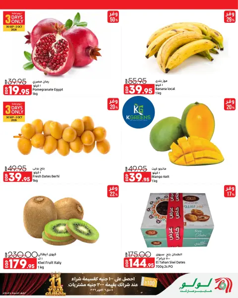 Ofertas de Lulu Hipermercados Kuwait de 30 septiembre a 6 noviembre 2026 Grandes descuentos - Página 29