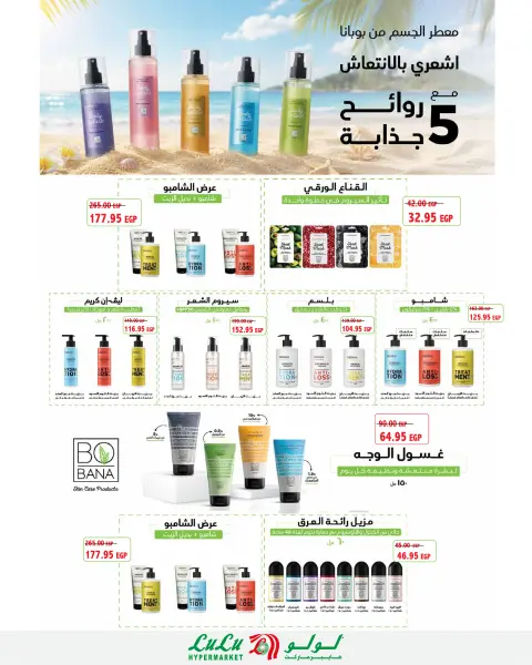 Ofertas de Lulu Hipermercados Kuwait de 30 septiembre a 6 noviembre 2026 Grandes descuentos - Página 34