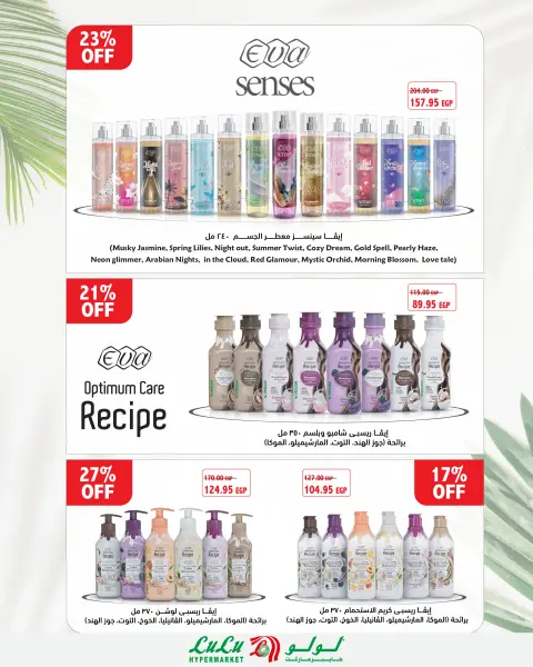 Ofertas de Lulu Hipermercados Kuwait de 30 septiembre a 6 noviembre 2026 Grandes descuentos - Página 35