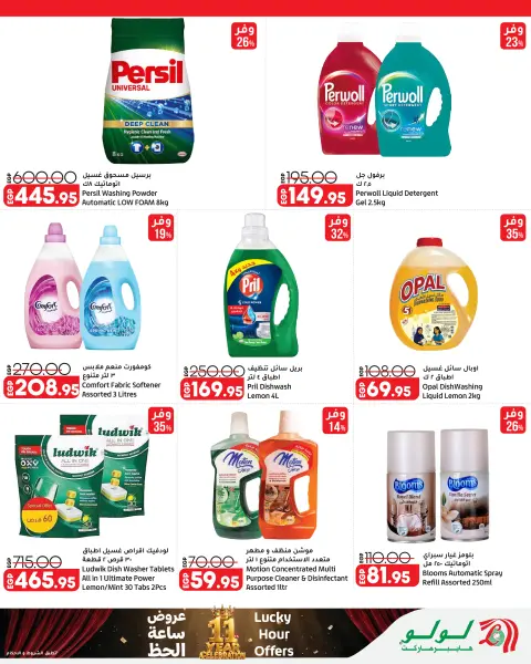 Ofertas de Lulu Hipermercados Kuwait de 30 septiembre a 6 noviembre 2026 Grandes descuentos - Página 40