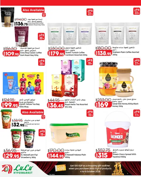 Ofertas de Lulu Hipermercados Kuwait de 30 septiembre a 6 noviembre 2026 Grandes descuentos - Página 5