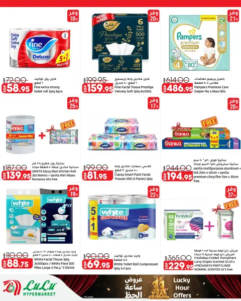 Ofertas de Lulu Hipermercados Kuwait de 30 septiembre a 6 noviembre 2026 Grandes descuentos - Página 41