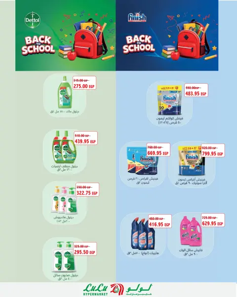 Ofertas de Lulu Hipermercados Kuwait de 30 septiembre a 6 noviembre 2026 Grandes descuentos - Página 45