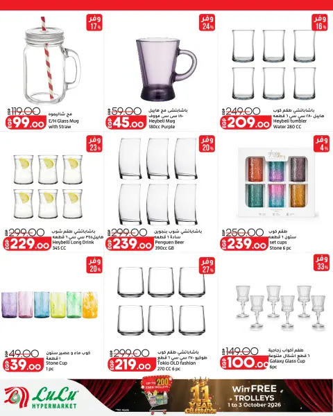 Ofertas de Lulu Hipermercados Kuwait de 30 septiembre a 6 noviembre 2026 Grandes descuentos - Página 48