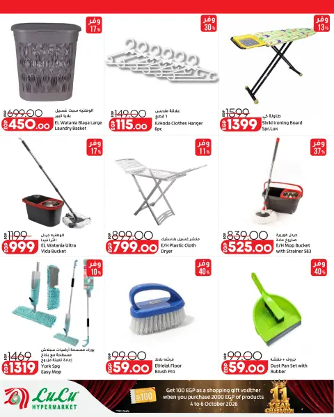 Ofertas de Lulu Hipermercados Kuwait de 30 septiembre a 6 noviembre 2026 Grandes descuentos - Página 50