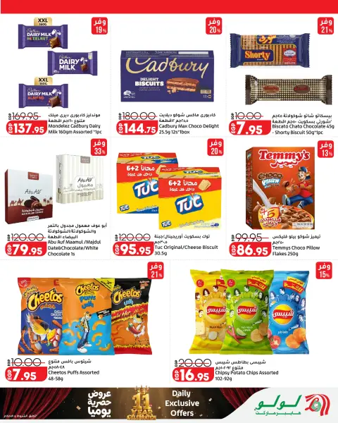 Ofertas de Lulu Hipermercados Kuwait de 30 septiembre a 6 noviembre 2026 Grandes descuentos - Página 6