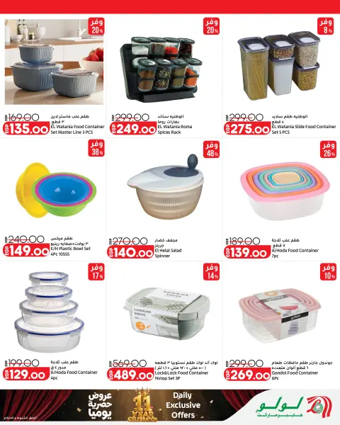 Ofertas de Lulu Hipermercados Kuwait de 30 septiembre a 6 noviembre 2026 Grandes descuentos - Página 51