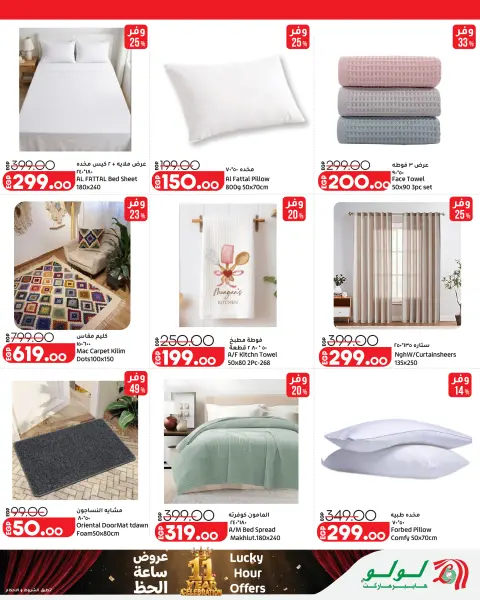 Ofertas de Lulu Hipermercados Kuwait de 30 septiembre a 6 noviembre 2026 Grandes descuentos - Página 53