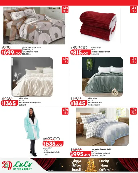 Ofertas de Lulu Hipermercados Kuwait de 30 septiembre a 6 noviembre 2026 Grandes descuentos - Página 54