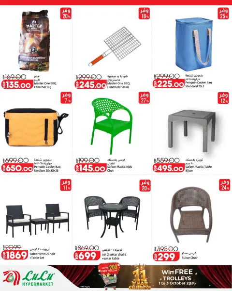 Ofertas de Lulu Hipermercados Kuwait de 30 septiembre a 6 noviembre 2026 Grandes descuentos - Página 56