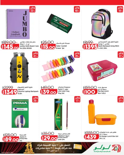 Ofertas de Lulu Hipermercados Kuwait de 30 septiembre a 6 noviembre 2026 Grandes descuentos - Página 57