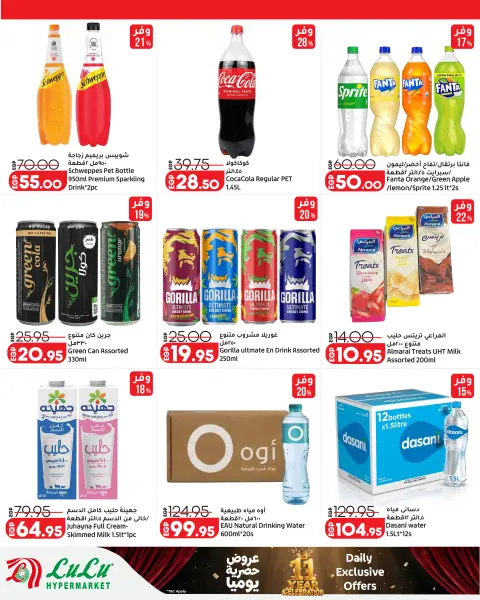Ofertas de Lulu Hipermercados Kuwait de 30 septiembre a 6 noviembre 2026 Grandes descuentos - Página 7
