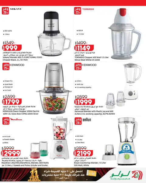 Ofertas de Lulu Hipermercados Kuwait de 30 septiembre a 6 noviembre 2026 Grandes descuentos - Página 61