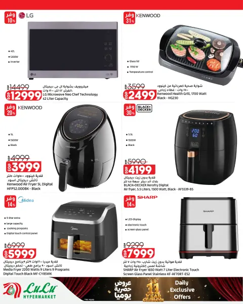 Ofertas de Lulu Hipermercados Kuwait de 30 septiembre a 6 noviembre 2026 Grandes descuentos - Página 64