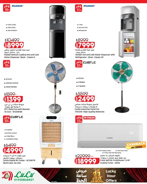 Ofertas de Lulu Hipermercados Kuwait de 30 septiembre a 6 noviembre 2026 Grandes descuentos - Página 66