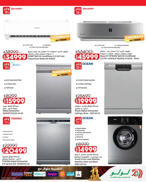 Ofertas de Lulu Hipermercados Kuwait de 30 septiembre a 6 noviembre 2026 Grandes descuentos - Página 67