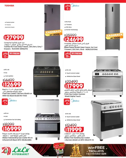 Ofertas de Lulu Hipermercados Kuwait de 30 septiembre a 6 noviembre 2026 Grandes descuentos - Página 70