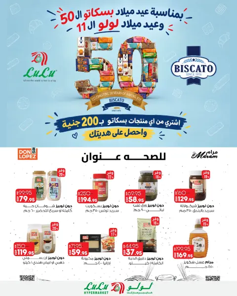 Ofertas de Lulu Hipermercados Kuwait de 30 septiembre a 6 noviembre 2026 Grandes descuentos - Página 8