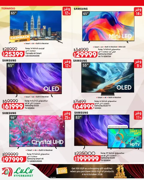 Ofertas de Lulu Hipermercados Kuwait de 30 septiembre a 6 noviembre 2026 Grandes descuentos - Página 72
