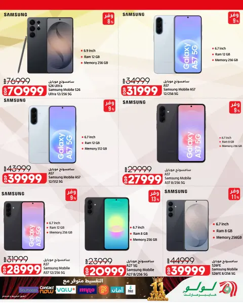 Ofertas de Lulu Hipermercados Kuwait de 30 septiembre a 6 noviembre 2026 Grandes descuentos - Página 73