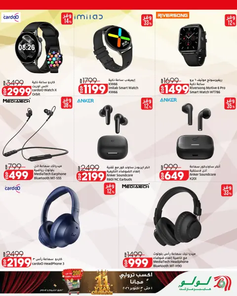 Ofertas de Lulu Hipermercados Kuwait de 30 septiembre a 6 noviembre 2026 Grandes descuentos - Página 75