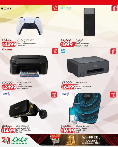 Ofertas de Lulu Hipermercados Kuwait de 30 septiembre a 6 noviembre 2026 Grandes descuentos - Página 76