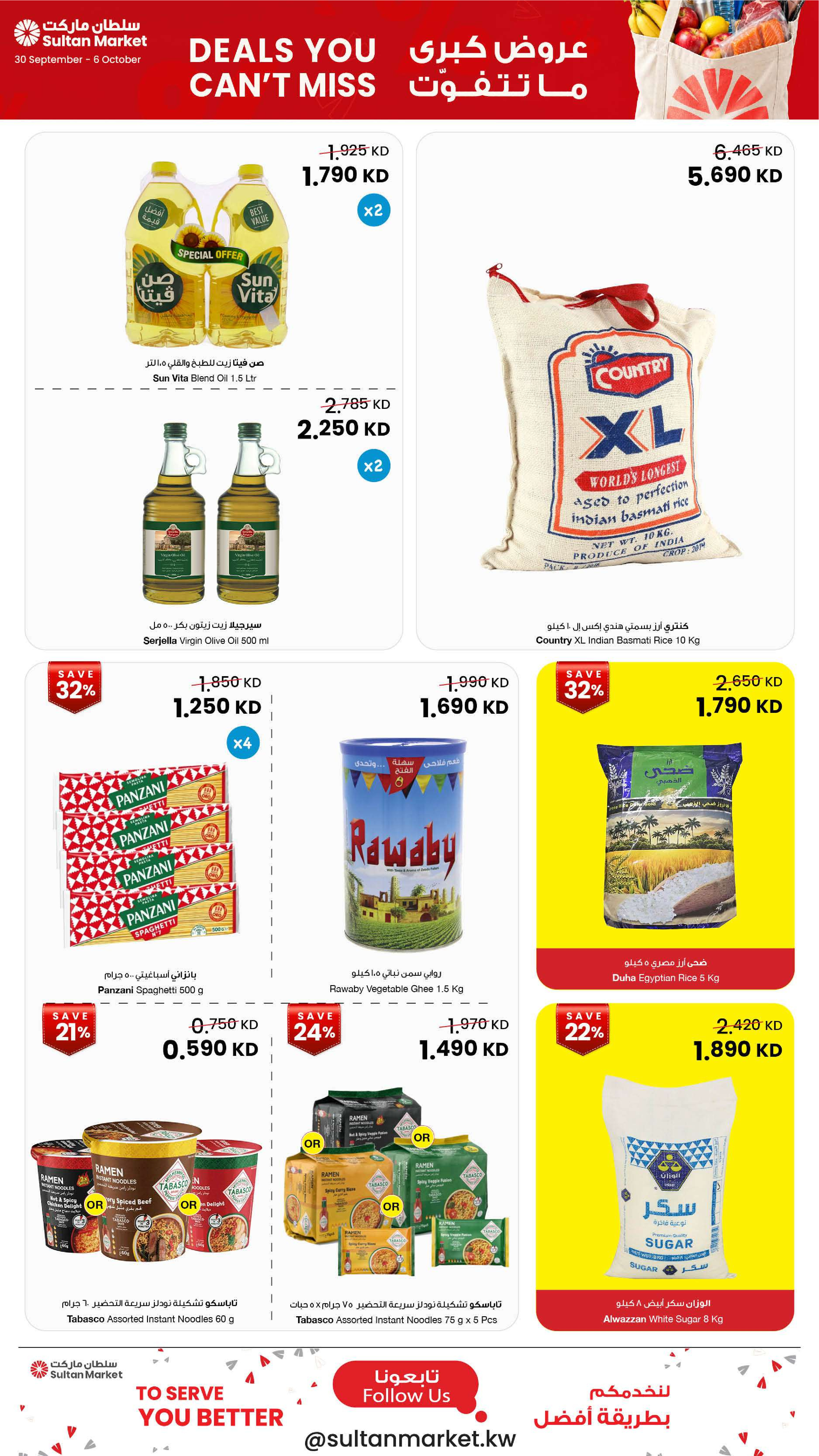 Ofertas de Centro Sultán Kuwait de 30 septiembre a 6 octubre 2026 Grandes ofertas que no te perderás - Página 2