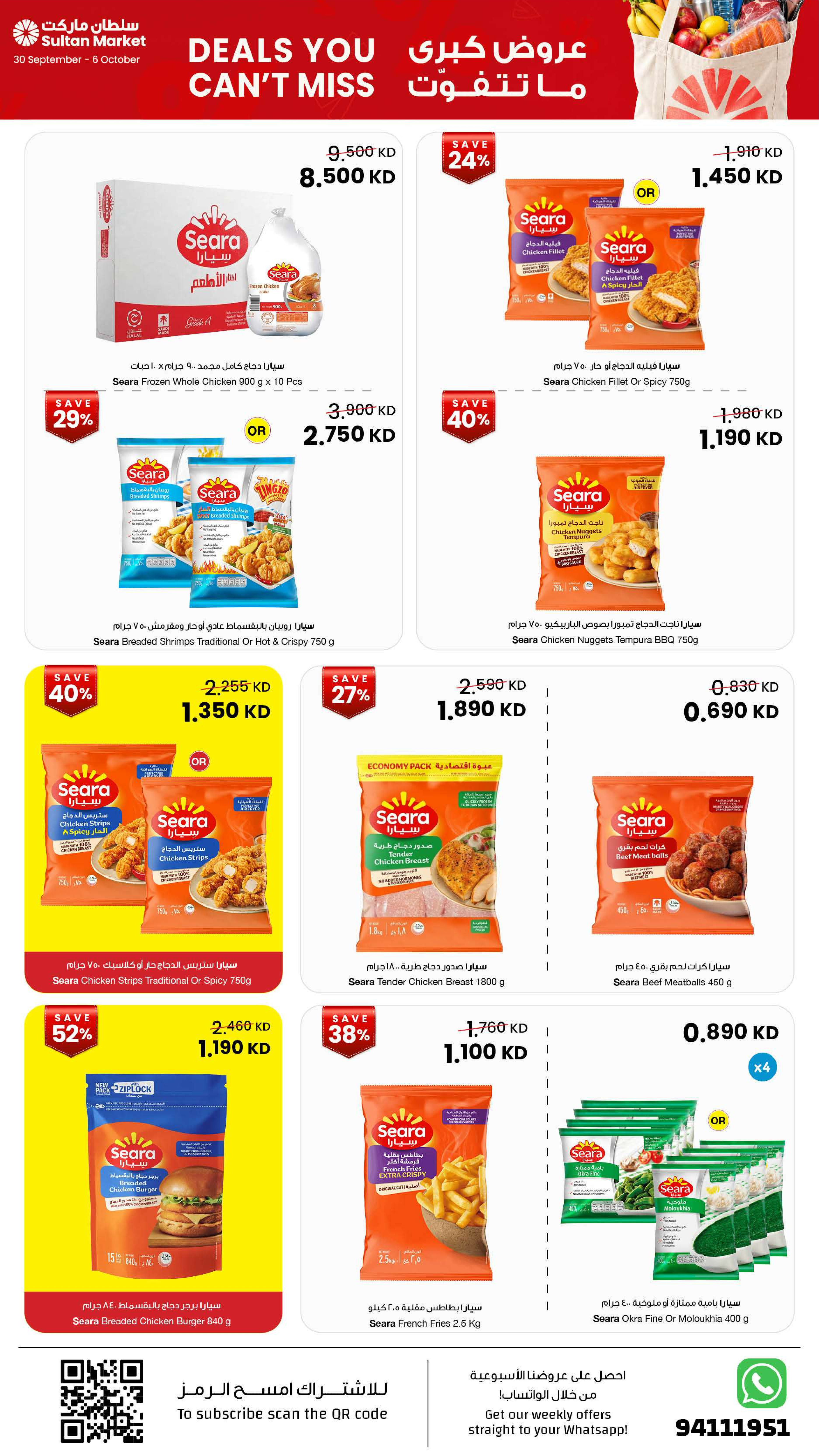 Ofertas de Centro Sultán Kuwait de 30 septiembre a 6 octubre 2026 Grandes ofertas que no te perderás - Página 11