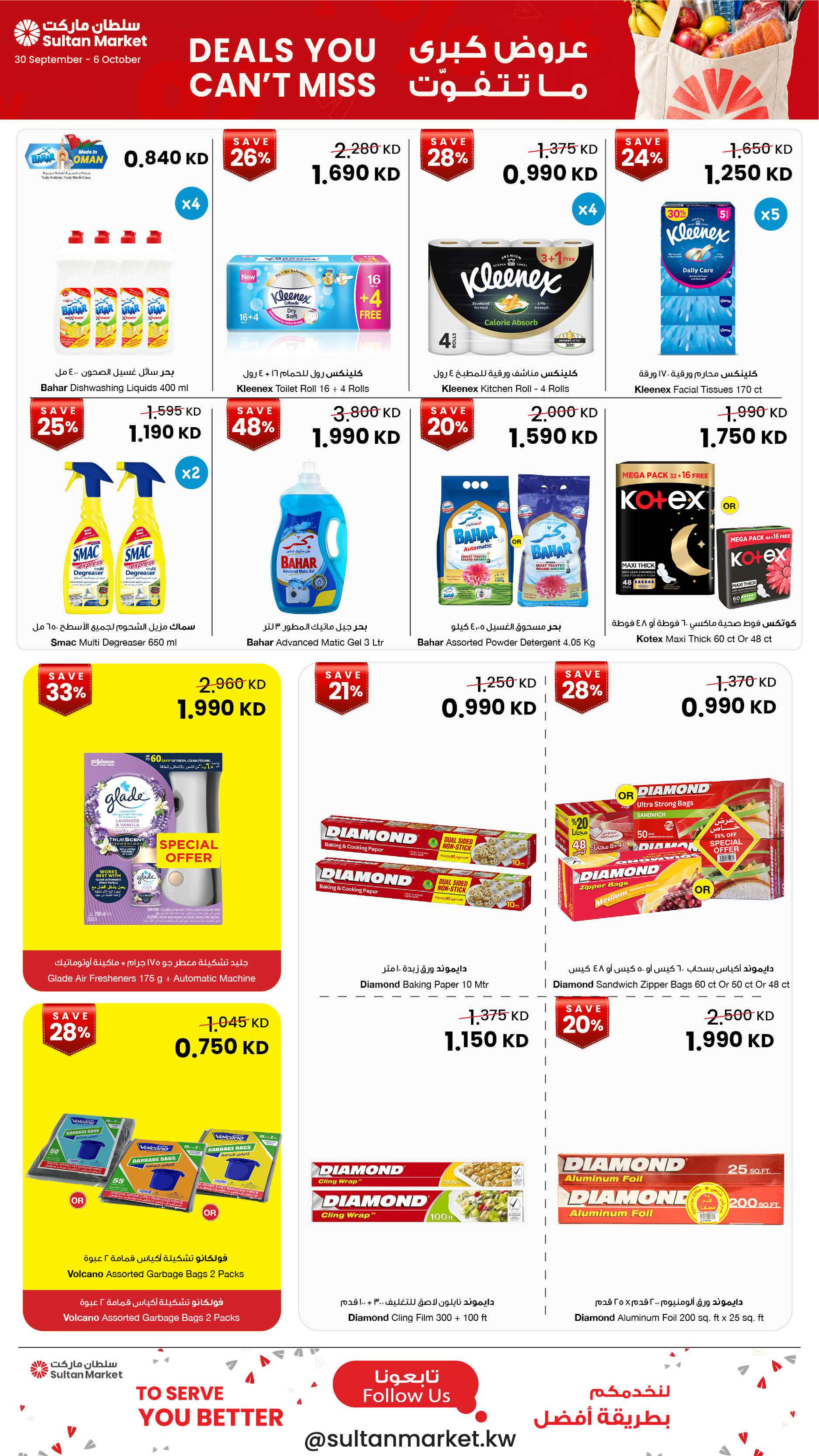 Ofertas de Centro Sultán Kuwait de 30 septiembre a 6 octubre 2026 Grandes ofertas que no te perderás - Página 16