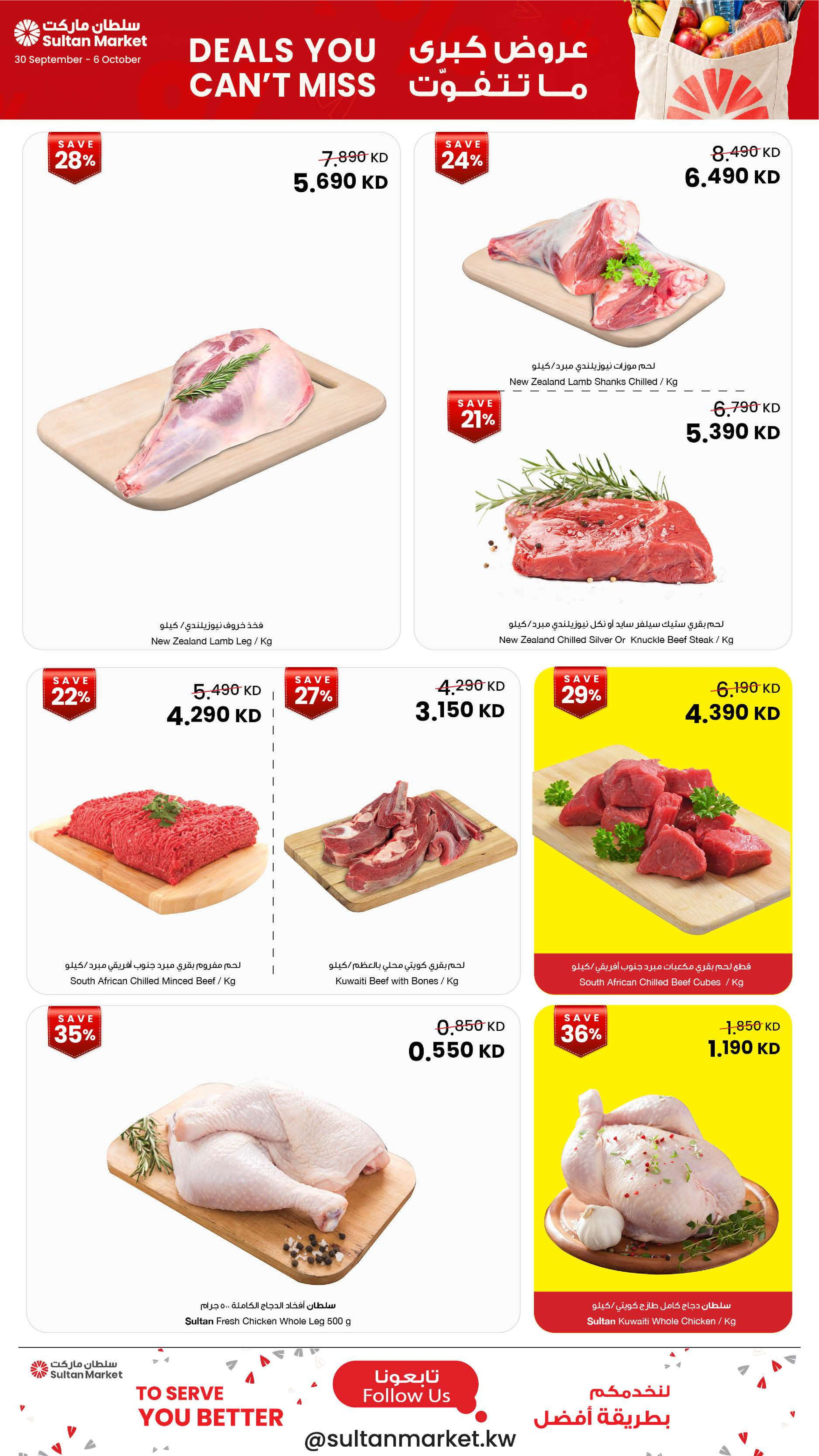 Ofertas de Centro Sultán Kuwait de 30 septiembre a 6 octubre 2026 Grandes ofertas que no te perderás - Página 21