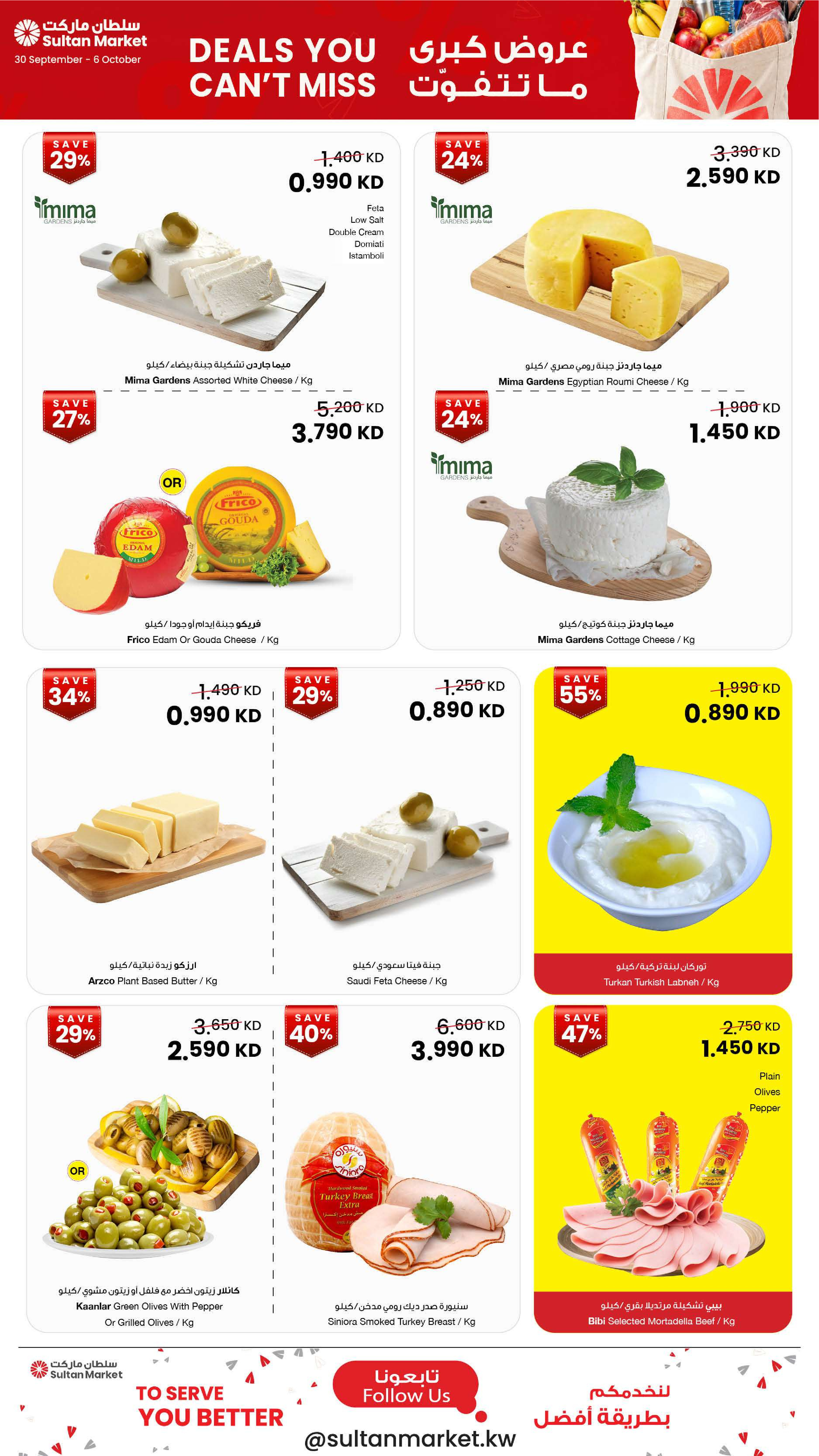 Ofertas de Centro Sultán Kuwait de 30 septiembre a 6 octubre 2026 Grandes ofertas que no te perderás - Página 23