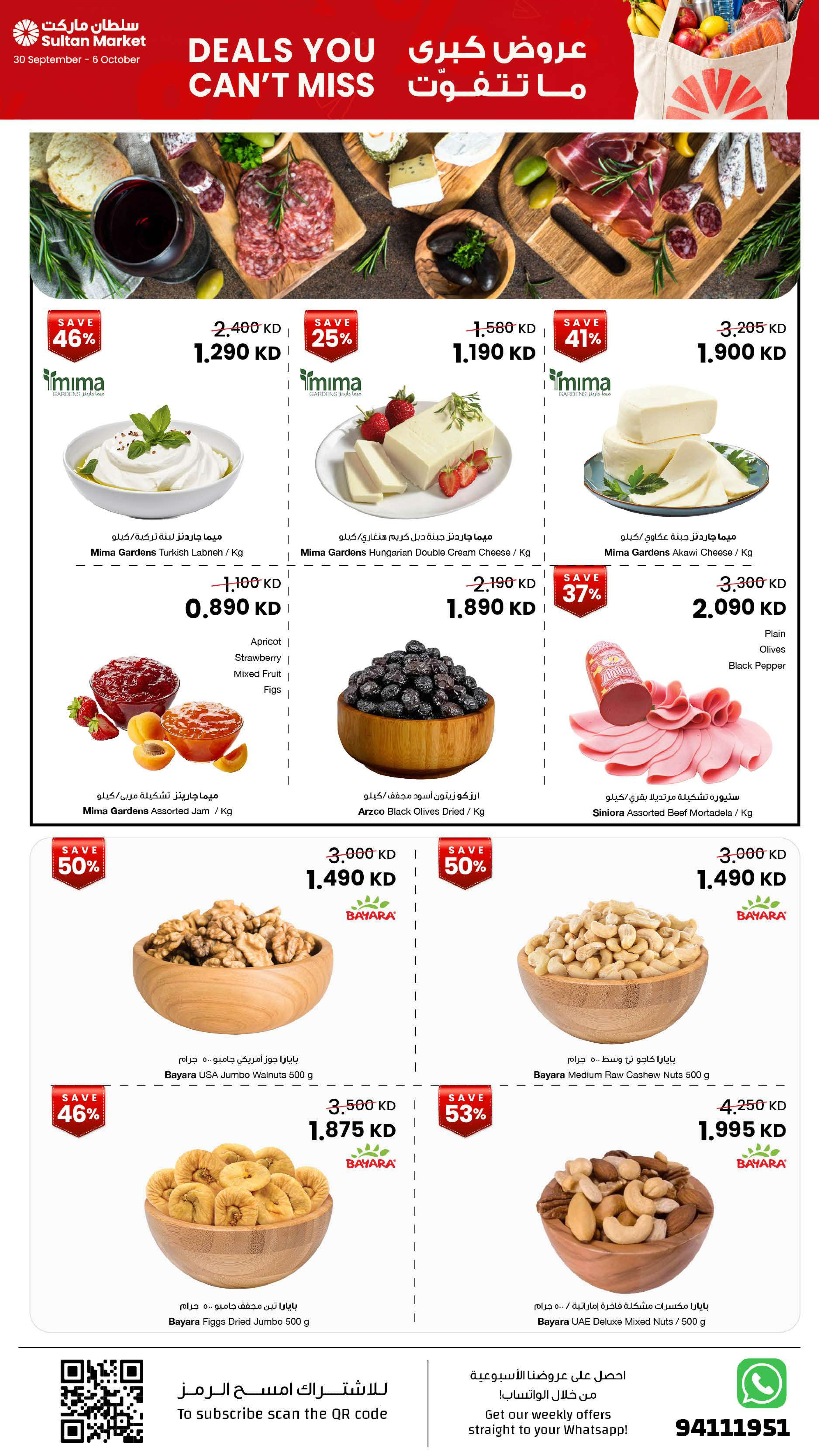 Ofertas de Centro Sultán Kuwait de 30 septiembre a 6 octubre 2026 Grandes ofertas que no te perderás - Página 24