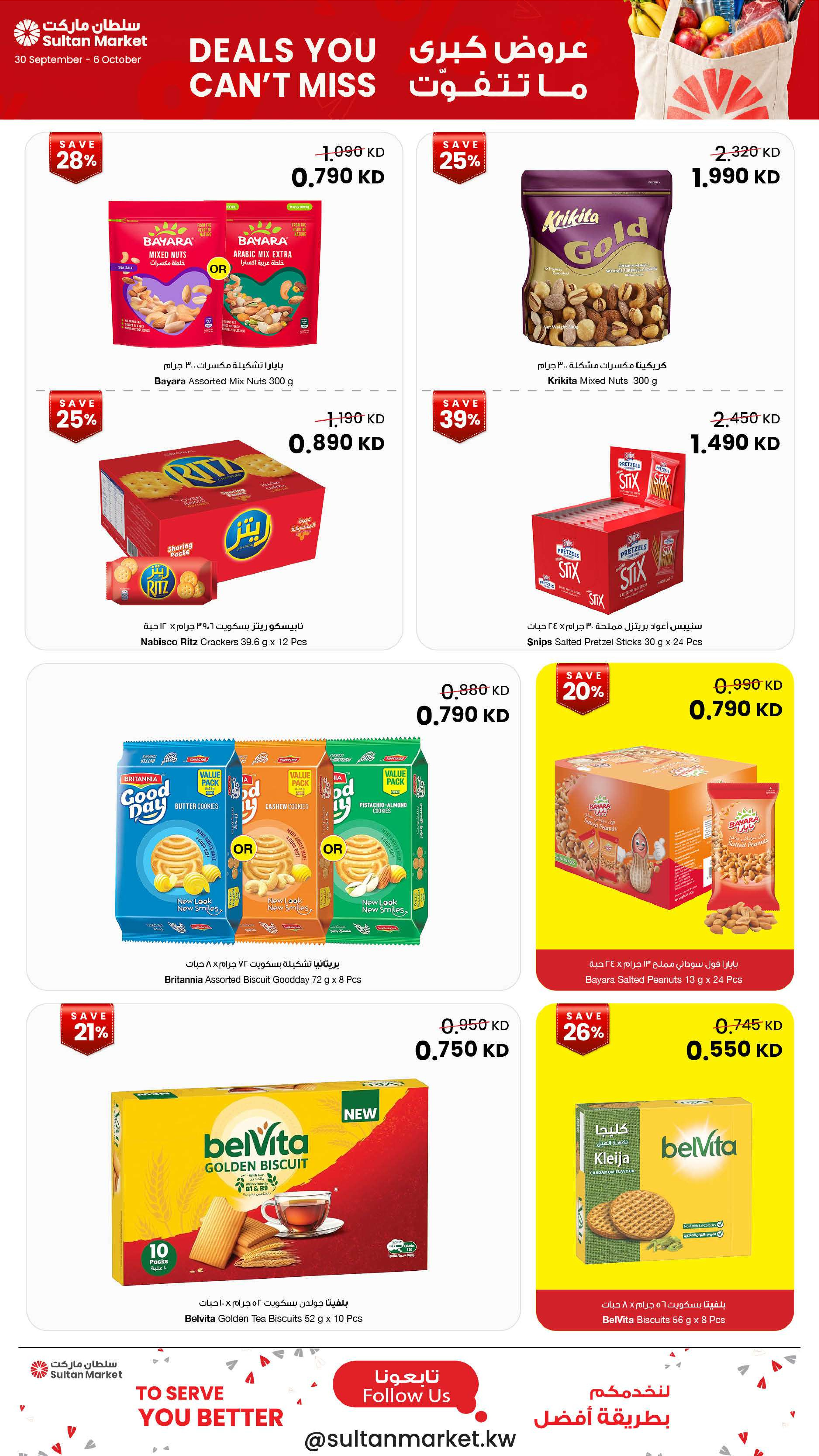 Ofertas de Centro Sultán Kuwait de 30 septiembre a 6 octubre 2026 Grandes ofertas que no te perderás - Página 8