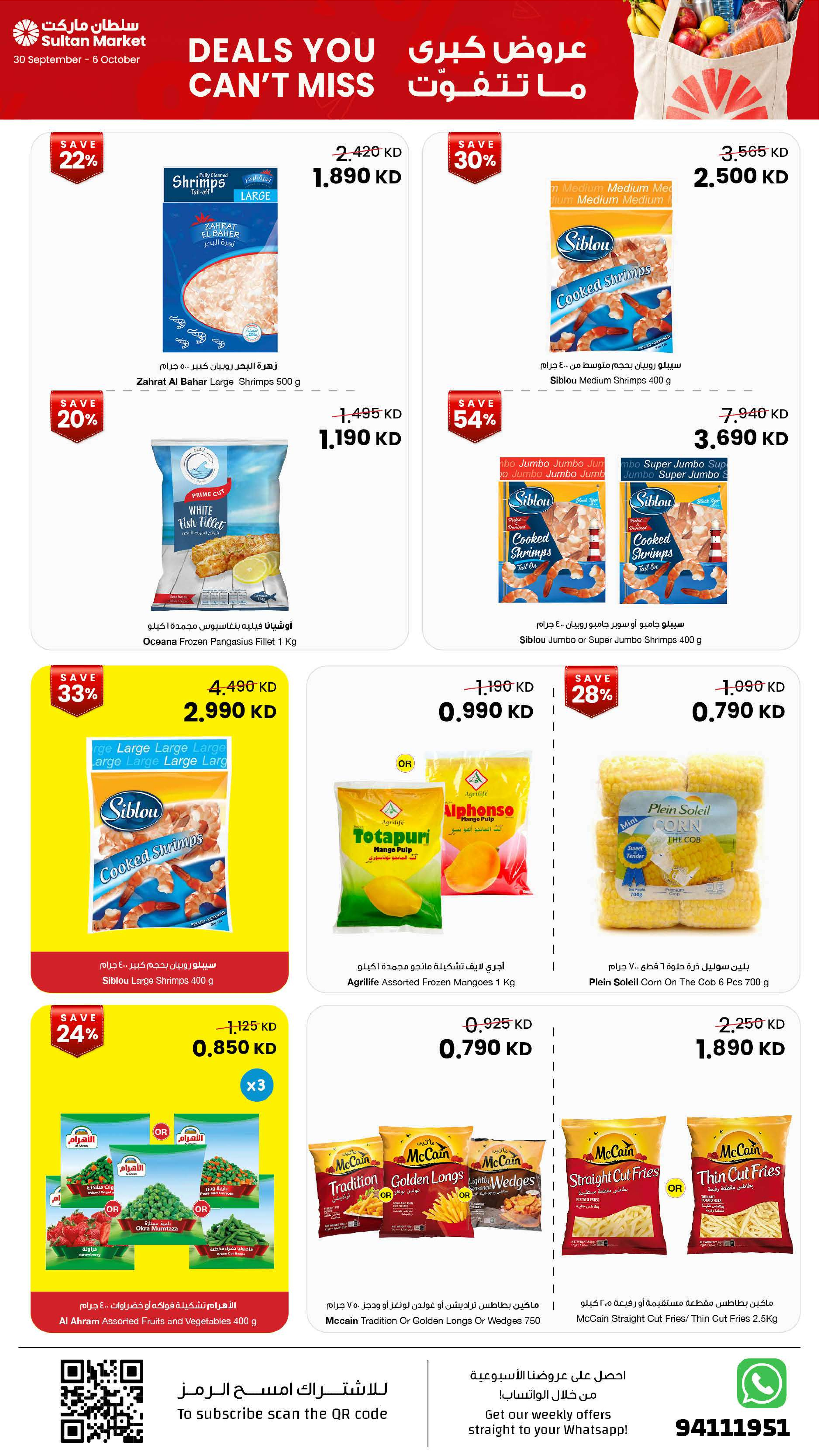 Ofertas de Centro Sultán Kuwait de 30 septiembre a 6 octubre 2026 Grandes ofertas que no te perderás - Página 9