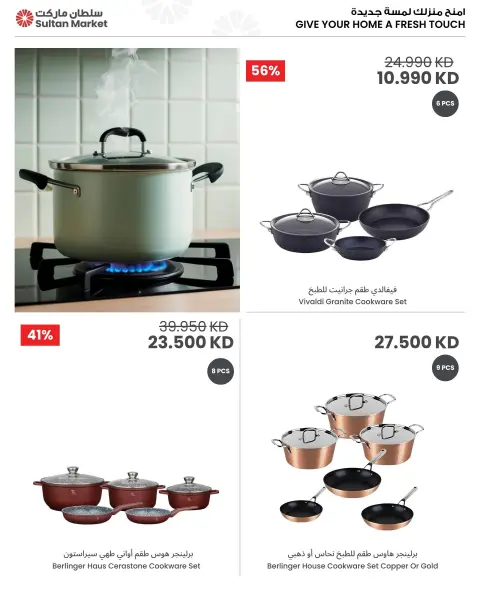 عروض مركز سلطان الكويت من ٣٠ سبتمبر حتى ١٣ أكتوبر ٢٠٢٦ عروض كبرى - صفحة 2