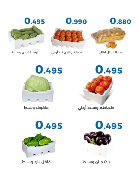 عروض جمعية الشعب التعاونية من ٣٠ سبتمبر حتى ١ أكتوبر ٢٠٢٦ عروض الخضار والفاكهة - صفحة 4