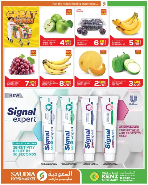 Kenz mini mart Qatar offers from 1 to 3 October 2026 Great Savings - Page 3