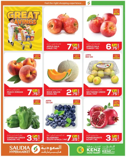 Kenz mini mart Qatar offers from 1 to 3 October 2026 Great Savings - Page 2