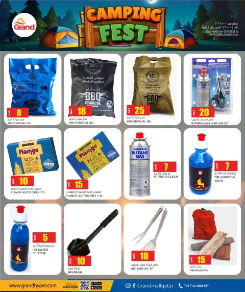 Offres Grand hypermarché Qatar de 1 à 14 octobre 2026 CAMPING FEST - Page 2